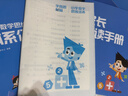学而思秘籍 2025新版小学数学思维培养 1级 智能教辅升级版  全国通用一题一讲奥数思维训练提优训练 助力攻克计算 计数 图形 应用 组合等奥数八大问题 实拍图