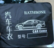 RATHBONE比亚迪宋plus专用车衣全车罩防晒防雨雪防加厚牛津布四季通用 实拍图