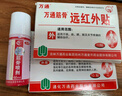 万通筋骨贴 颈椎病肩周炎关节炎腰肌劳损 筋骨贴1盒+喷剂1瓶60ml 实拍图