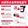 双杰845墨盒适用佳能MG3080墨盒TS3380 TS3480 MG2580s MG2400 TS3180 TS308 IP2880s墨水 MG3080打印机墨盒 实拍图