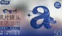 爱恩倍眼镜清洁湿巾 相机眼镜片镜头擦镜纸 蔡司镜片专研50片 实拍图