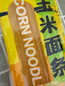 北大荒东北玉米面条纯玉米面条200g低脂肪粗粮杂粮面麻辣烫面条 实拍图