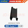 固特异（Goodyear）适用于特斯拉焕新版Modely后排空调出风口下防护板TPE配件 实拍图