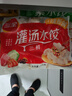 三全灌汤三鲜+菌菇三鲜水饺2kg约108只 蒸饺煎饺早餐生鲜速食食品 实拍图