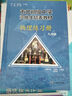 市北初级中学资优生培养教材 物理练习册九年级 实拍图