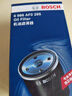 博世（BOSCH）机油滤芯滤清器0295奇瑞虎5x3x艾瑞泽7EXA3捷途X70凯翼X3X5观致53 实拍图