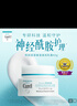 珂润（Curel）保湿滋润乳霜40g*2 神经酰胺护理 面霜 敏感肌男女适用 成毅代言 实拍图