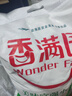香满园 面粉 中筋粉 美味富强小麦粉 20斤 包子饺子馒头饼手擀面 实拍图