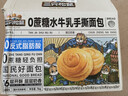 三只松鼠0蔗糖水牛乳手撕面包1kg 早餐面包营养饱腹代餐酵母蛋糕零食糕点 实拍图