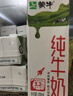 蒙牛【新鲜日期】全脂纯牛奶200ml*24盒 家庭送礼盒装 电商定制 实拍图