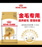 皇家狗粮 金毛成犬狗粮 犬粮 宠物大型犬 GR25全价犬粮15月以上 3.5KG 实拍图