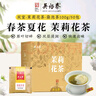 吴裕泰 茉莉花茶袋泡茶包100g盒装 双室花茶茶包 办公室茶饮2g*50袋  实拍图