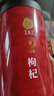 同仁堂品牌 北京同仁堂特级红枸杞子500克正宗宁夏特产枸记礼物实用长辈 实拍图