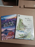 图说天下·国家地理系列：跟着诗词去旅行【11-14岁】暑假作业 一升二暑假衔接 小升初暑假衔接 实拍图