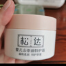 松达婴儿面霜宝宝保湿润肤霜儿童山茶油补水特护霜98g 实拍图