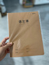 晨光（M&G）文具16K课文本 32张缝线作业本笔记本本子 牛皮纸初中学生练习簿错题本 1本装F16360AD 实拍图