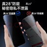 Smorss【贴坏包赔】适用苹果iPhone13/13pro/14 28°防窥钢化膜手机膜无尘舱秒贴高清防偷看抗指纹 实拍图