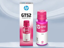 惠普（HP）GT52/53原装品红色墨水 适用hp tank310/410/5810/5820/418/411/419/518/519打印机  实拍图