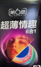第六感003玻尿酸避孕套54只组合 超薄安全套套计生男女成人情趣用品byt 实拍图