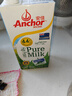 安佳（Anchor）4.4g原生高钙高蛋白全脂纯牛奶1L*12盒 新西兰进口草饲牛奶 实拍图