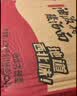华丰油泼辣子方便面袋装冲泡速食免煮泡面酸汤面整箱 24包 实拍图