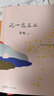 自营包邮 记一忘三二 李娟作品 另著我的阿勒泰羊道三部曲遥远的向日葵地等 实拍图