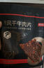 京东京造 超干风干牛肉片麻辣味200g 手撕牛肉干肉脯 0添加防腐剂休闲零食 实拍图
