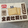 盼盼 全麦吐司面包1000g 切片早餐面包三明治吐司粗粮0蔗糖面包片 实拍图