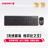 CHERRY樱桃 DW2300 无线键鼠套装 键盘鼠标二代升级版商务办公家用笔记本电脑外接全尺寸轻音便携 经典黑 实拍图
