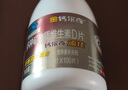 钙尔奇添佳钙片100片*3 女士成人中老年钙片补钙维生素d3 金钙尔奇 实拍图