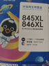 格之格845墨盒 适用佳能墨盒845 846 mg3080墨盒 ts3380 ts3480 mg2580s ts3180 mg2400墨盒可加墨黑彩套装 实拍图