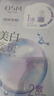 欧诗漫（OSM）珍珠晒后美白淡斑补水面膜男女通用组合15片烟酰胺保湿提亮护肤品 实拍图