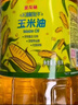 金龙鱼 食用油 非转基因 物理压榨玉米油6.18L（蕴含植物甾醇） 实拍图