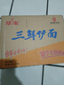 华丰方便面三鲜伊面整箱装泡面早餐速食休闲零食品 原味24袋*86g 实拍图