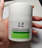 玉泽（Dr.Yu）皮肤屏障修护专研清透保湿霜50g 第二代（舒缓面霜 油敏肌控油） 实拍图