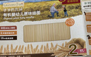 爷爷的农场有机婴幼儿原味细面240g宝宝辅食婴儿面条钙铁锌儿童早餐6-12个月 实拍图