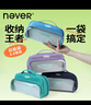 never巨能装4.0笔袋大容量文具盒透明可视学生笔袋磁吸式原创简约设计礼物 像素深海【笔袋+课程表】 实拍图