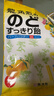 龙角散 夹心草本润喉糖 日本进口零食糖果 柚子味80g 教师节礼物送老师 实拍图