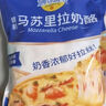 妙可蓝多马苏里拉芝士碎450g 奶酪碎  焗饭披萨拉丝烘焙原料 国产冷冻 实拍图