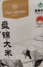 One's Member生态盘锦大米 5kg*2袋（箱装） 东北大米当季新米 家庭装 正宗 实拍图