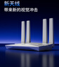 普联（TP-LINK） 大道AX3000满血WiFi6千兆无线路由器 5G双频家用穿墙 Mesh 3000M无线速率 信号增强 易展 XDR3010 实拍图
