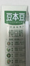 豆本豆 纯豆奶250ml*12盒4.0g植物蛋白无添加蔗糖饮料学生奶早餐奶整箱 实拍图