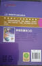 我们的中国全套4册正版图书中国古代四大发明中国传统文化故事儿童读物6岁以上7-8-9-10岁科普百科书籍小学生课外书 有趣的花草树木 实拍图