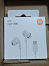 小米（MI）Type-C耳机 有线耳机 适用于小米华为荣耀OPPOvivo手机 PC电脑 苹果15及以上机型 白色 实拍图