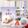 新博明雪莓娘预拌粉250g*3袋免蒸煮大福雪媚娘冰皮月饼糯米粉甜品 实拍图