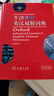 新华字典第12版双色本赠新华词典数字版1年使用权 商务印书馆2025年新版中小学生语文常备工具书 可搭购教材教辅现代汉语词典古汉语常用字字典牛津高阶英语词典作文书成语古代汉语词典 实拍图