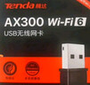 Tenda腾达USB无线网卡智能免驱AC650 台式机专用WiFi接收器5G双频网卡 笔记本电脑外置网卡WiFi发射器 实拍图