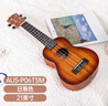 奥德斯克（AODSK）AUS-P06TSM尤克里里乌克丽丽男女学生儿童入门21英寸小吉他日落色 实拍图