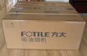 方太（FOTILE）【推荐超薄壁画油烟机P20】V1S-G顶侧一体平嵌28风量【官方推荐搭03-TEK20】以旧换新国家补贴20% 实拍图