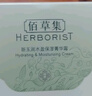 佰草集【白茶玲珑】保湿唯润霜50g ( 乳液面霜提亮肤色水润 平衡控油) 实拍图